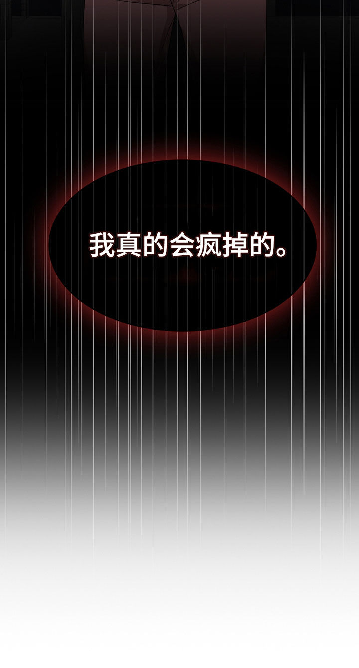 第62章：我真的会疯掉31