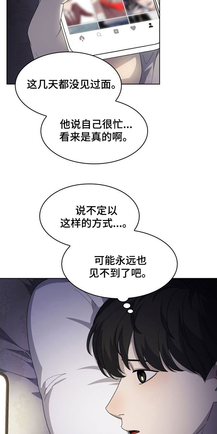 第63章：因为想你17