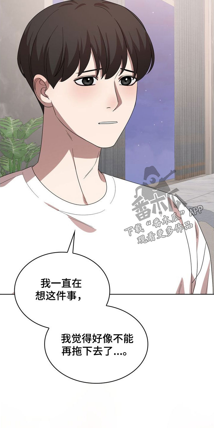第64章：等我一下26