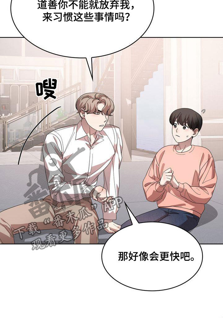 第55章：生疏6