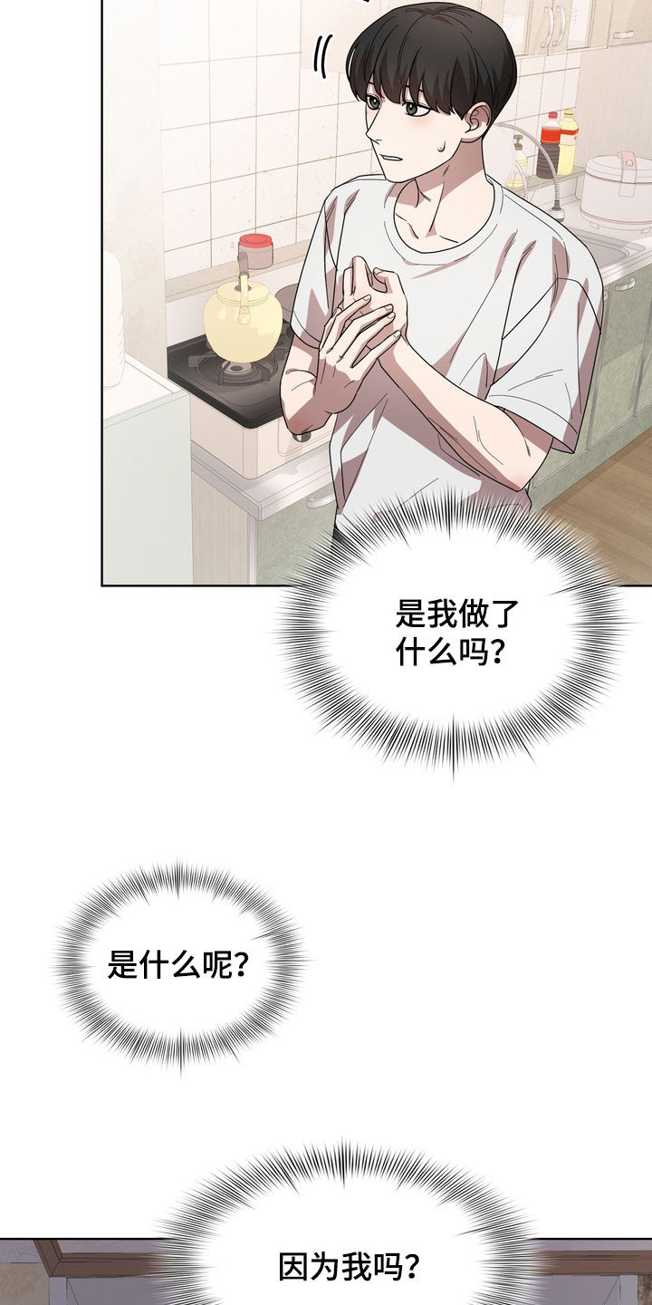 第61章：让人疯狂2