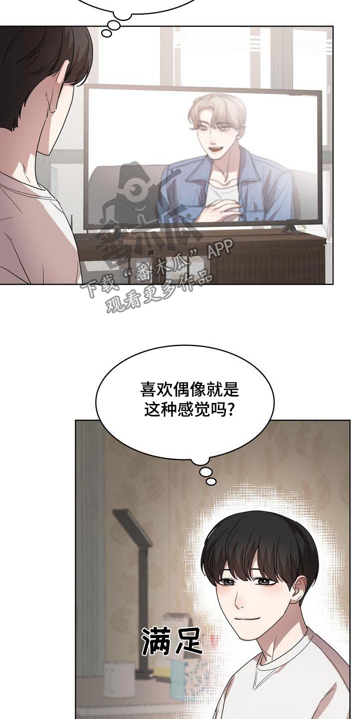 第58章：幸运21