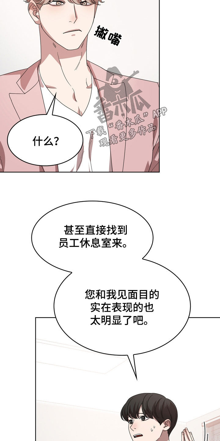 第62章：我真的会疯掉18