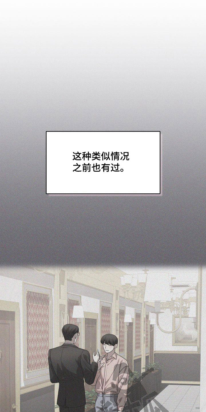 第55章：生疏14