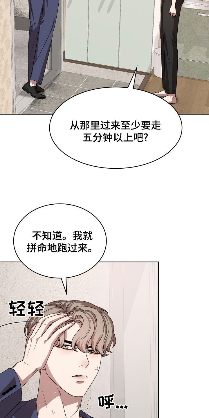 第61章：让人疯狂11