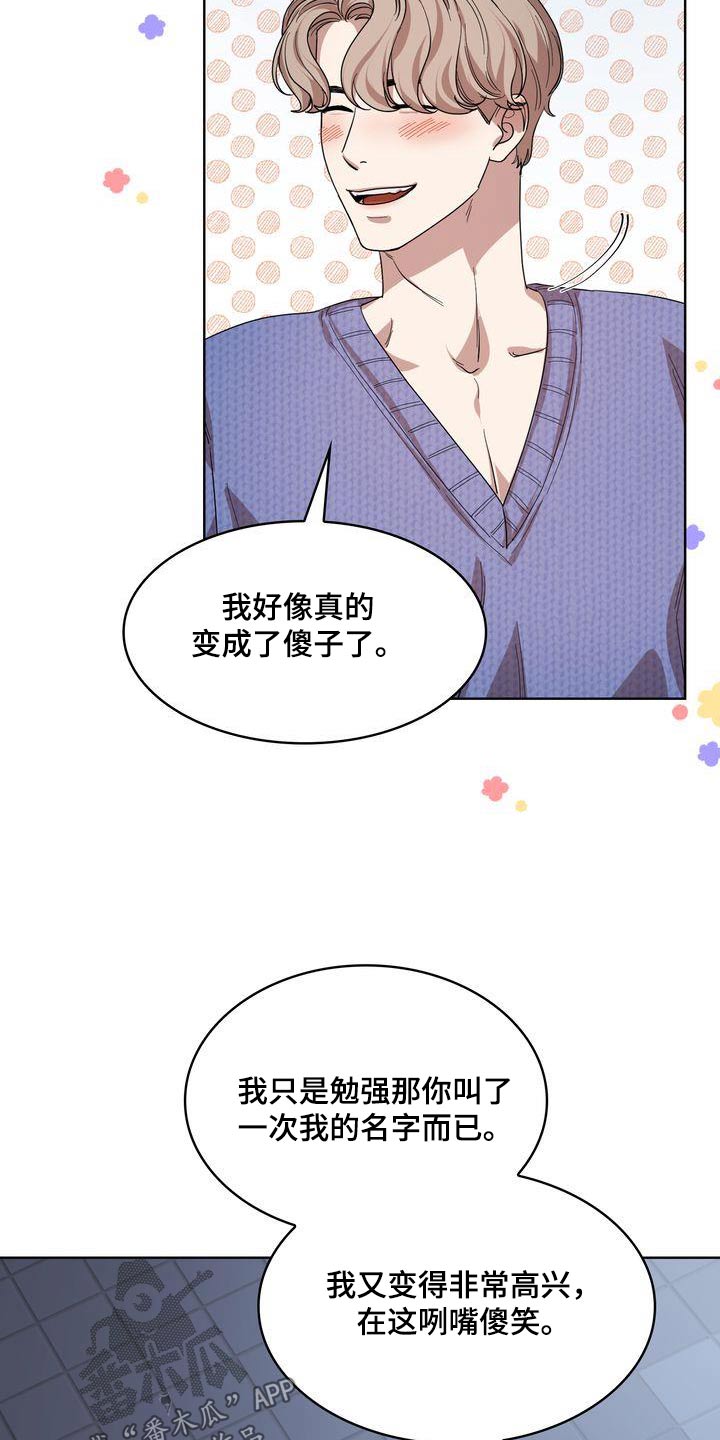 第59章：想说什么24