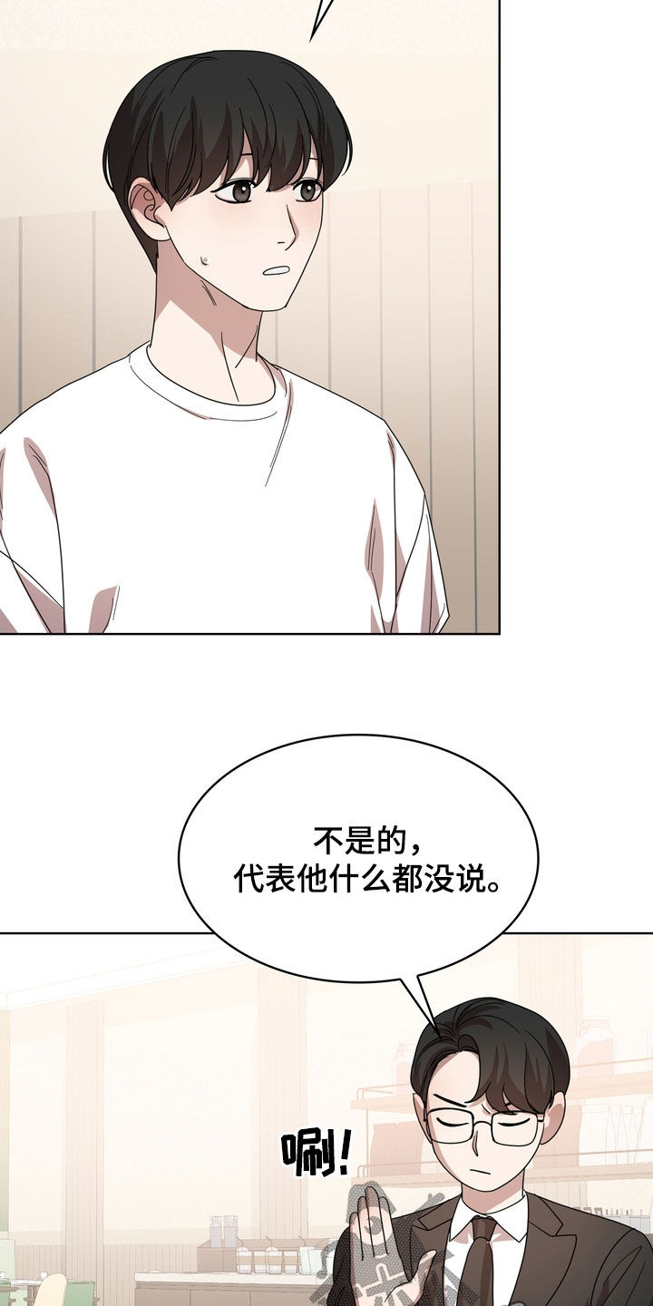 第66章：可能会死14