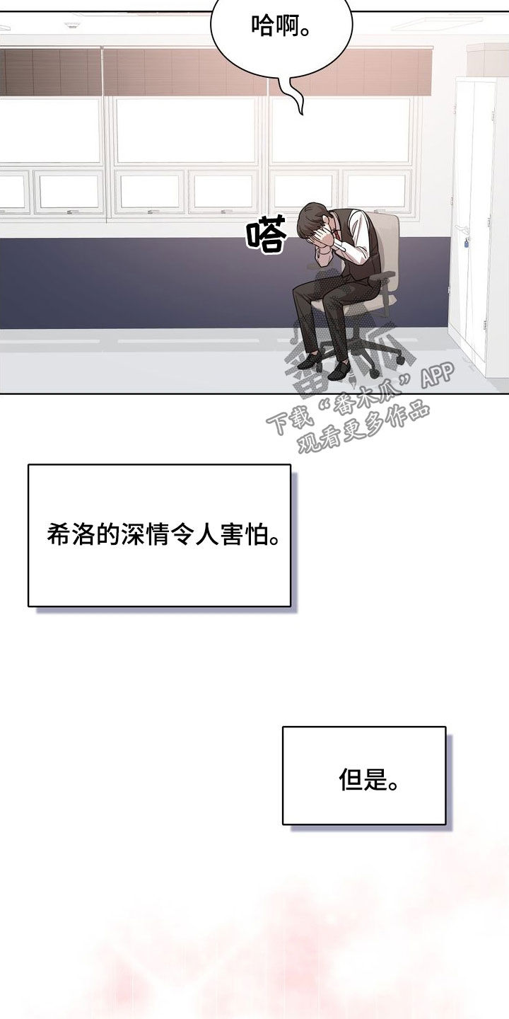第63章：因为想你9