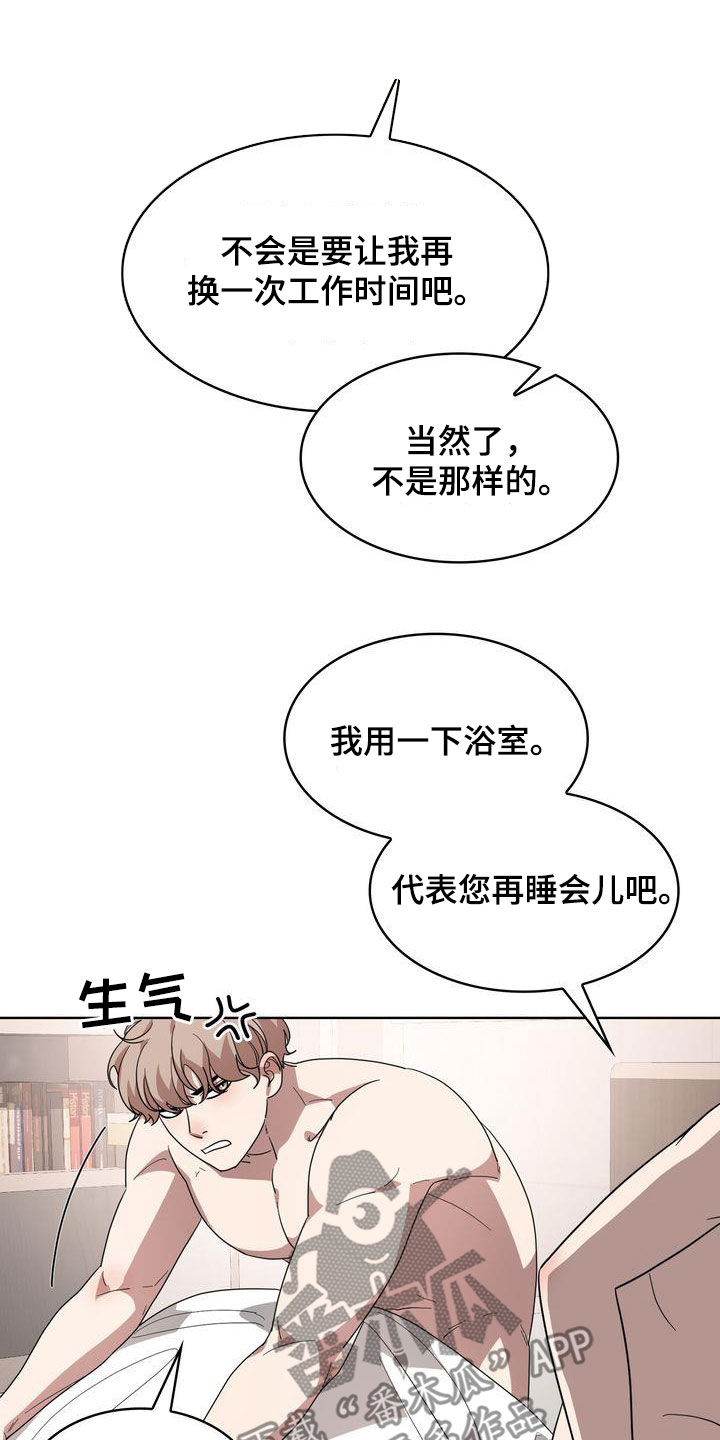 第56章：二选一8