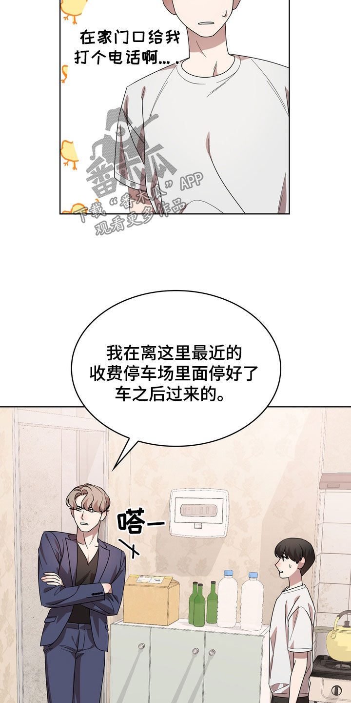 第61章：让人疯狂10