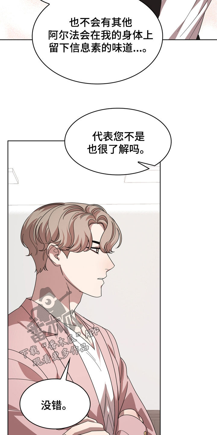第62章：我真的会疯掉28