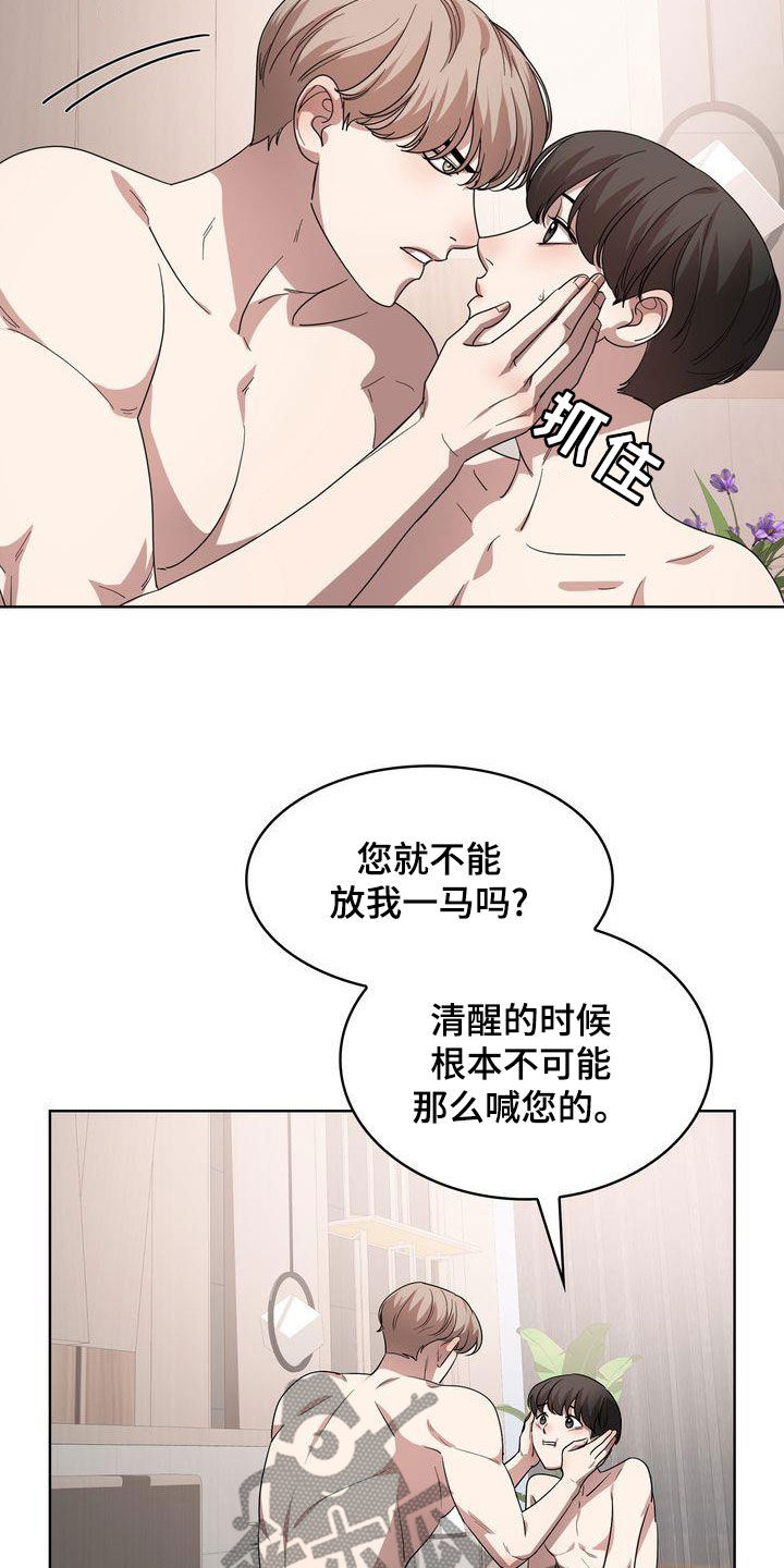 第56章：二选一15