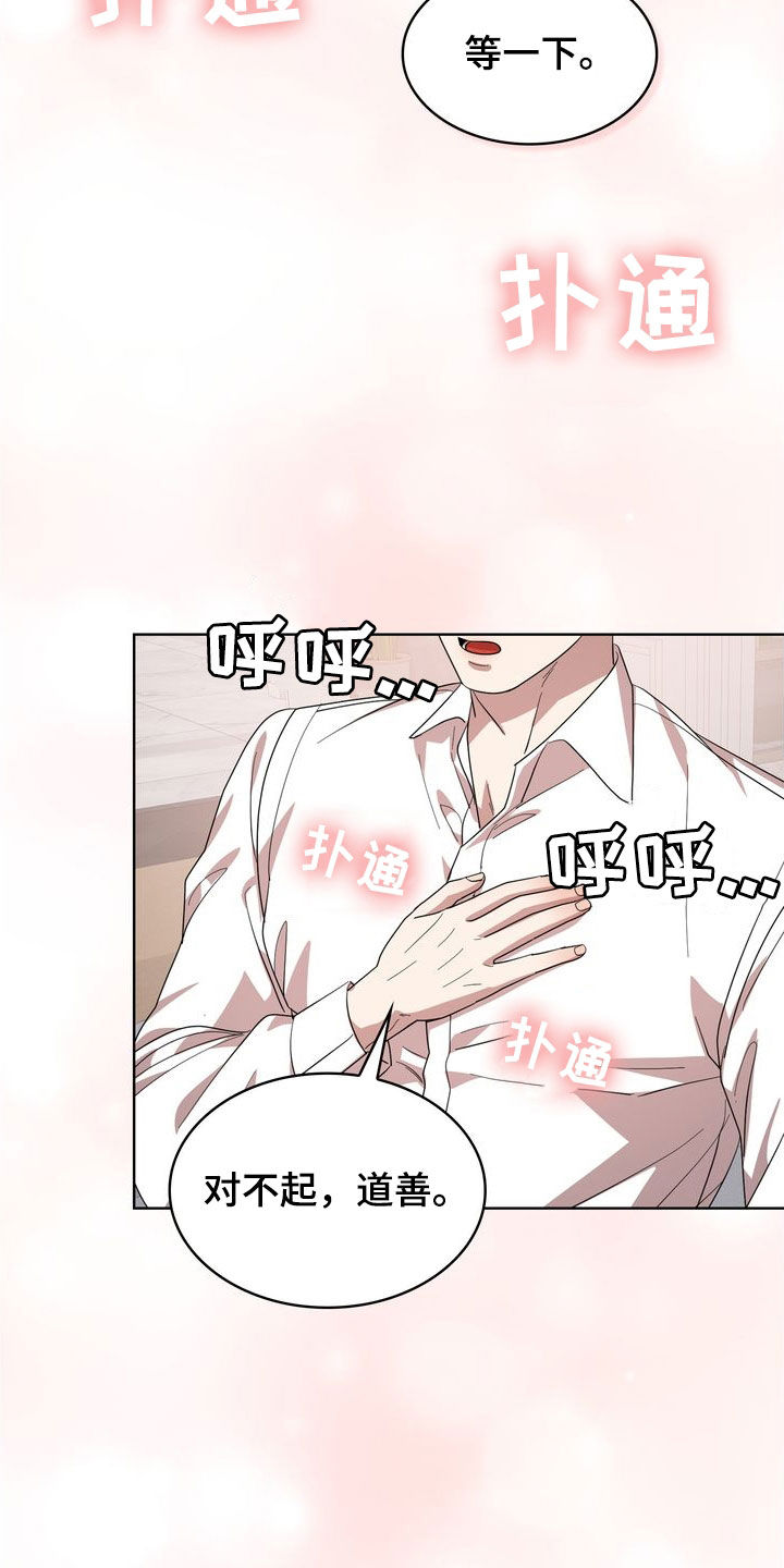 第64章：等我一下28