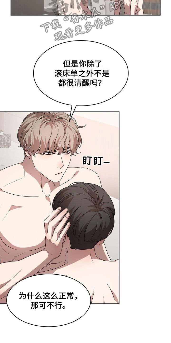 第56章：二选一16