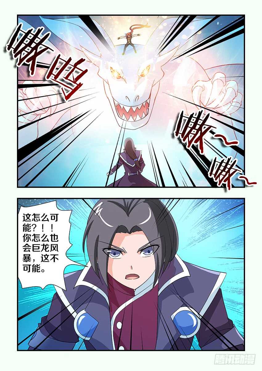 第120集 巨龙合体5