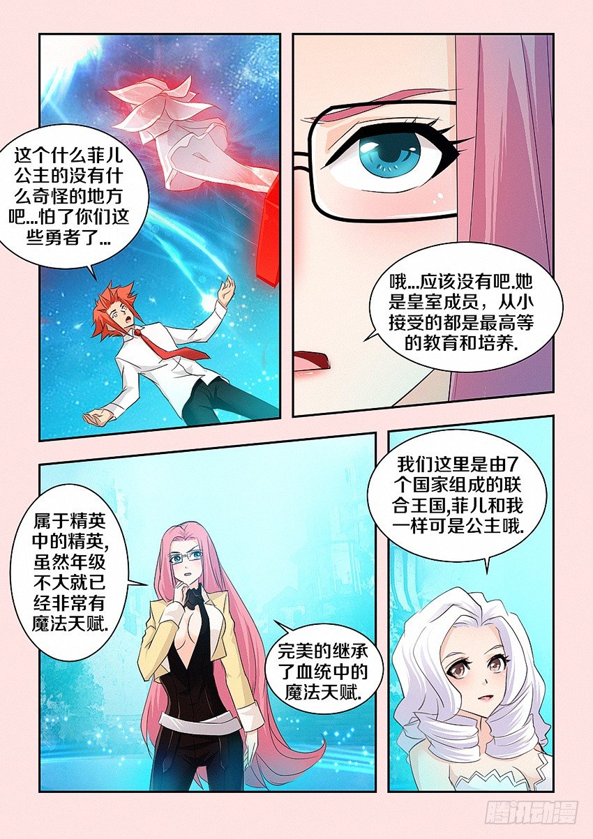 第48集 红色3