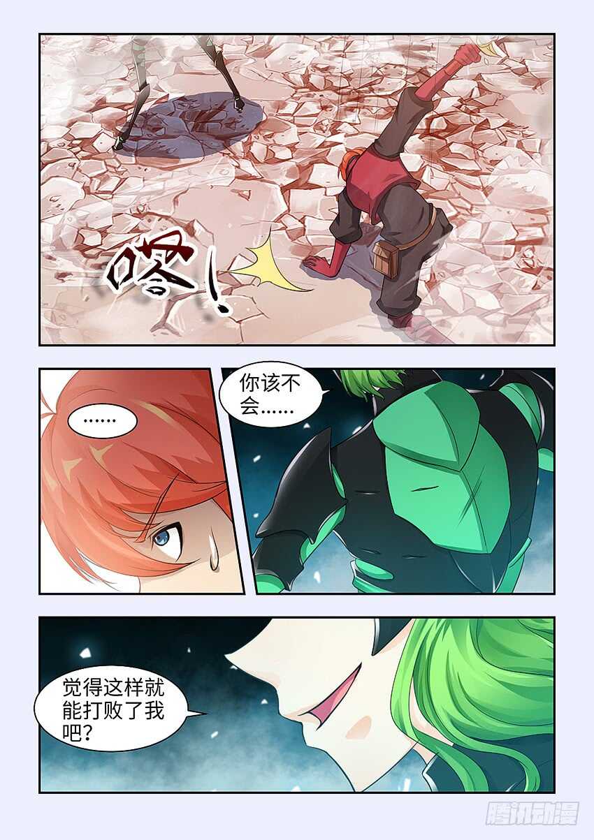 第368集 我才是救世主9