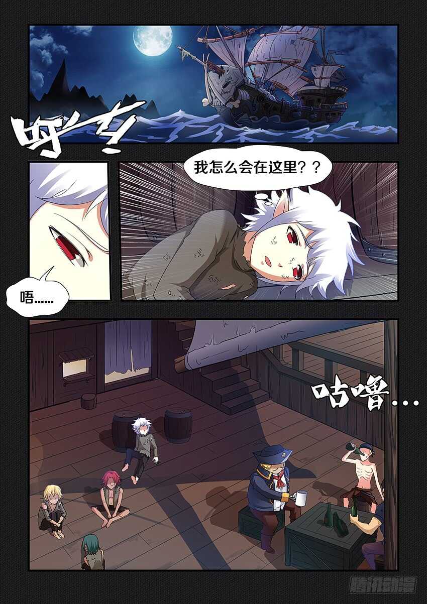 第254集 仇恨滋长3