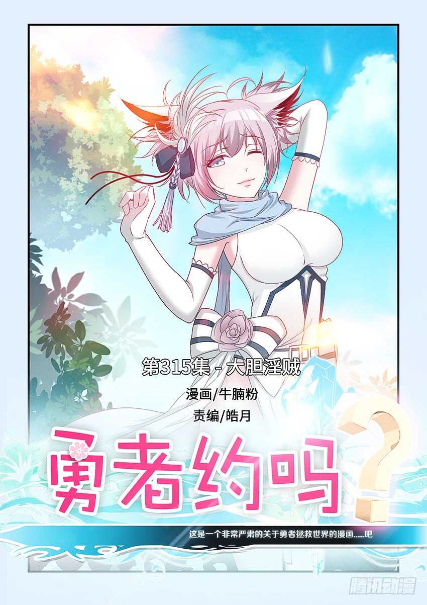 第315集 大胆淫贼0