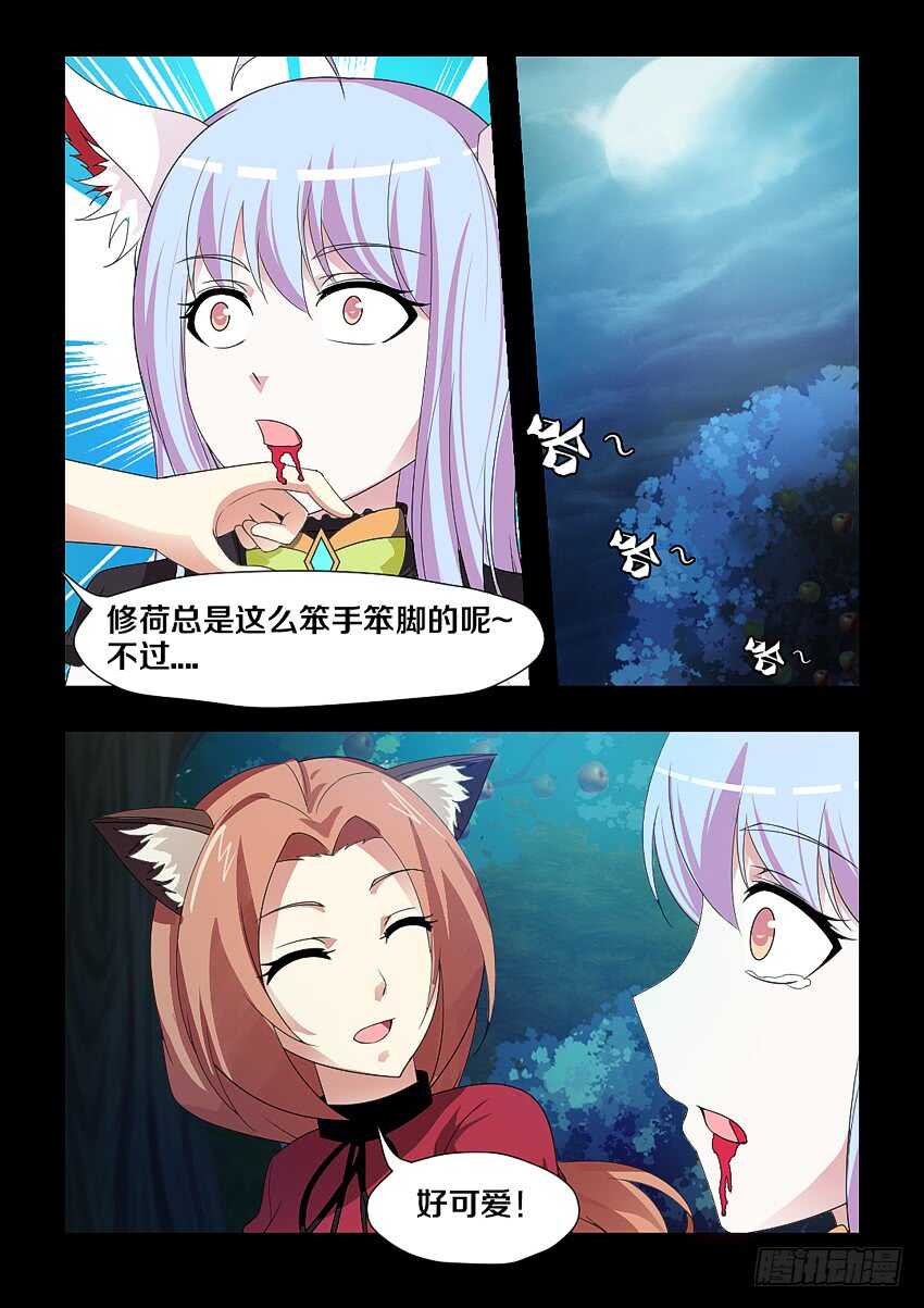 第186集 离我远点2