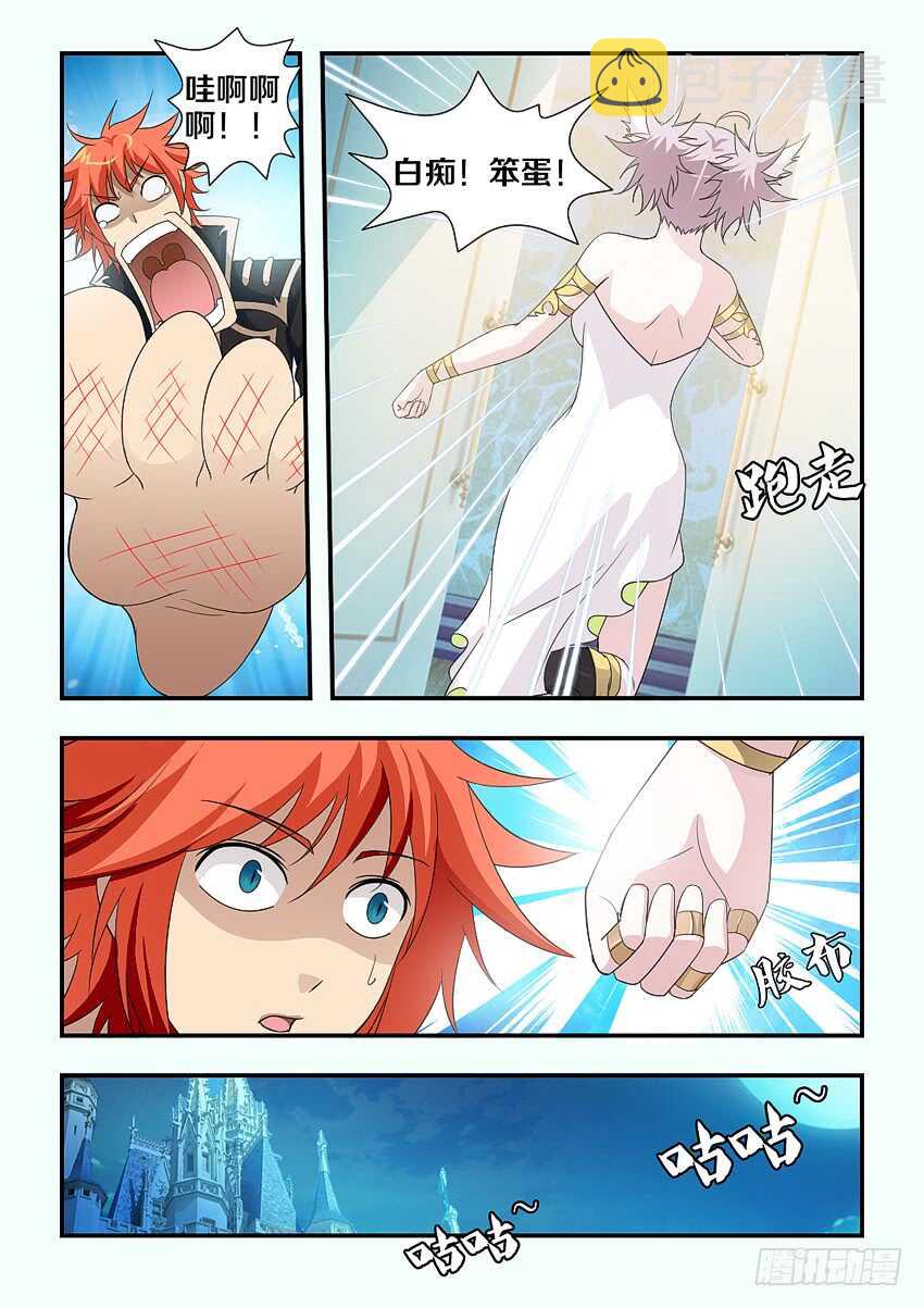 第195集 破破烂烂的衣服8
