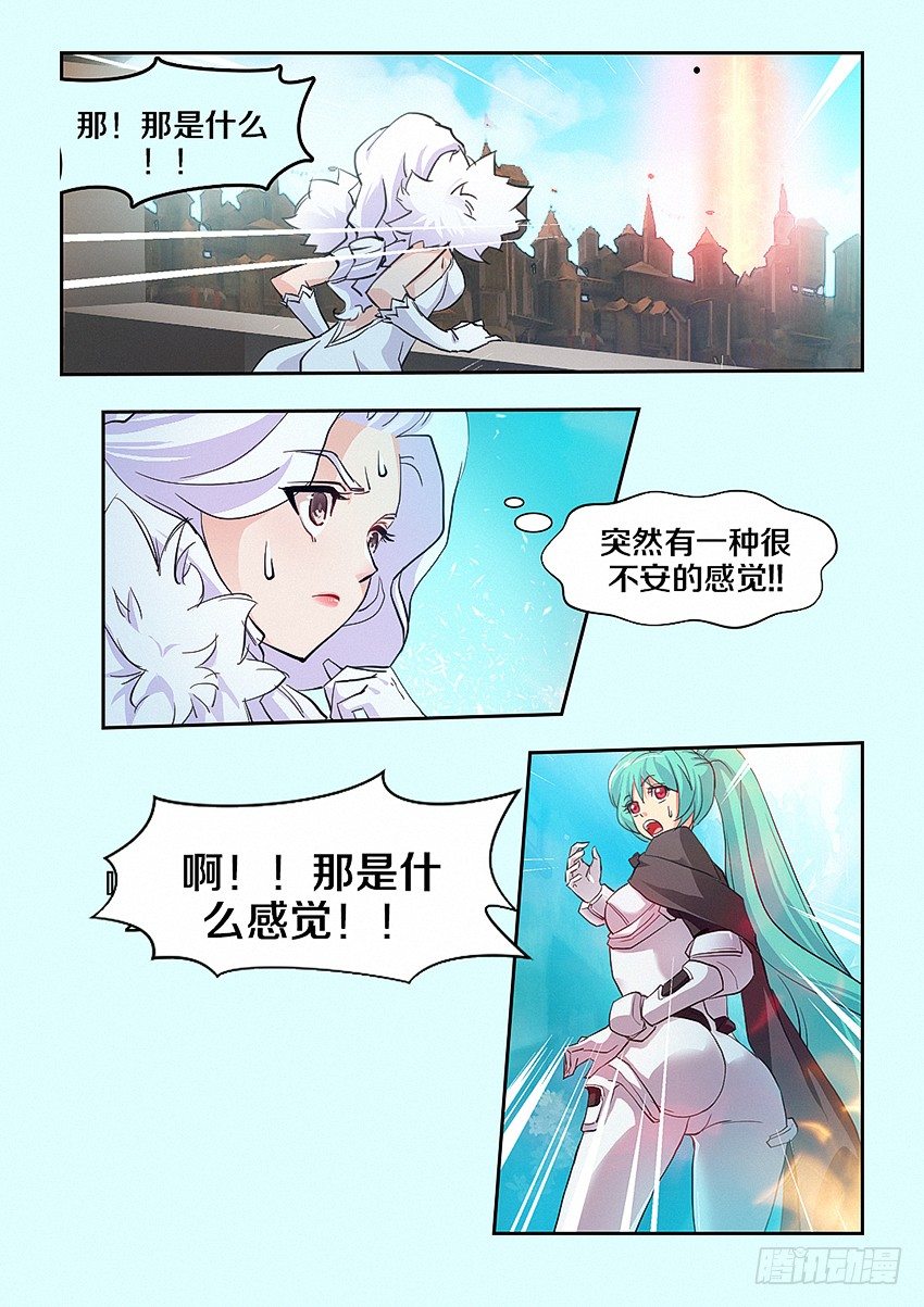 第26集 魔化2