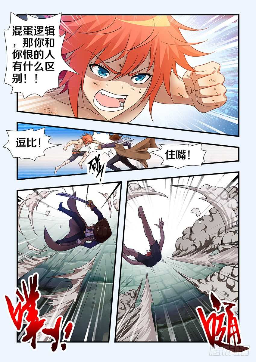 第256集 家族的标志2