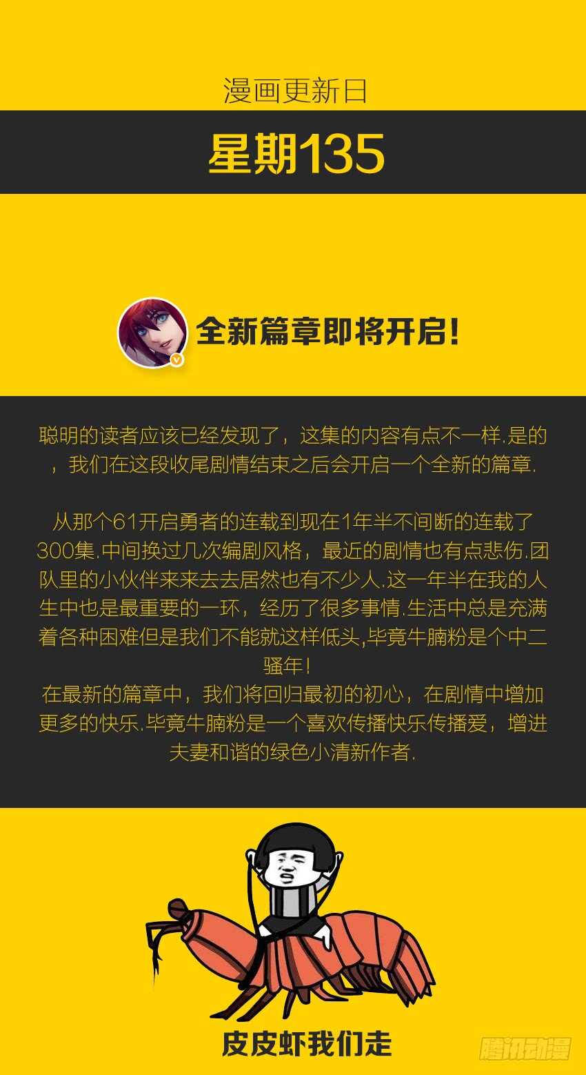 第295集 黑洞11