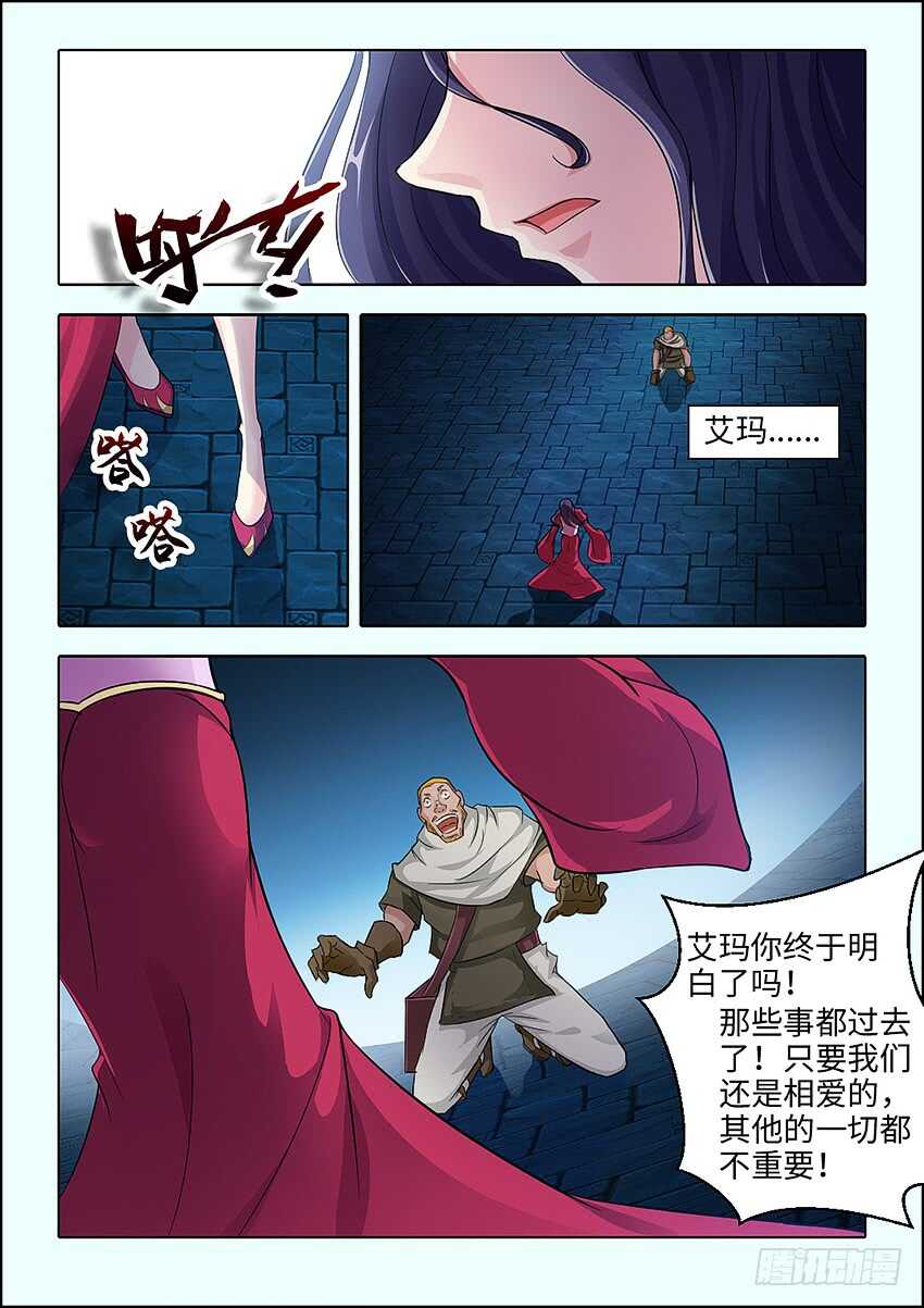 第351集 你给我滚8