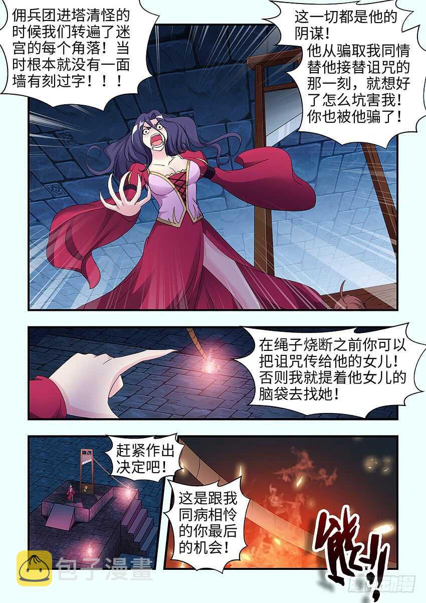 第345集 曾经的诺言9