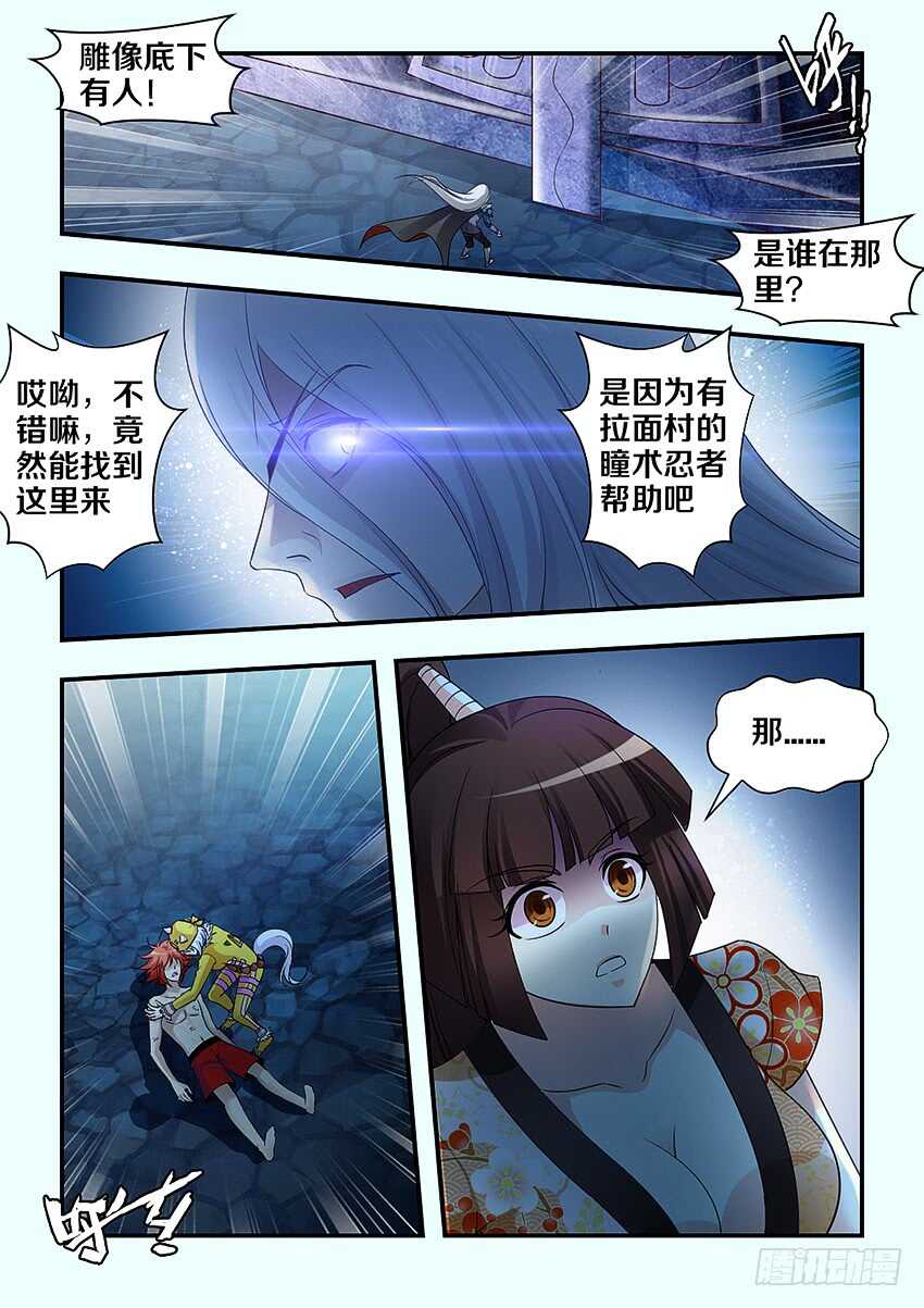 第286集 源头4