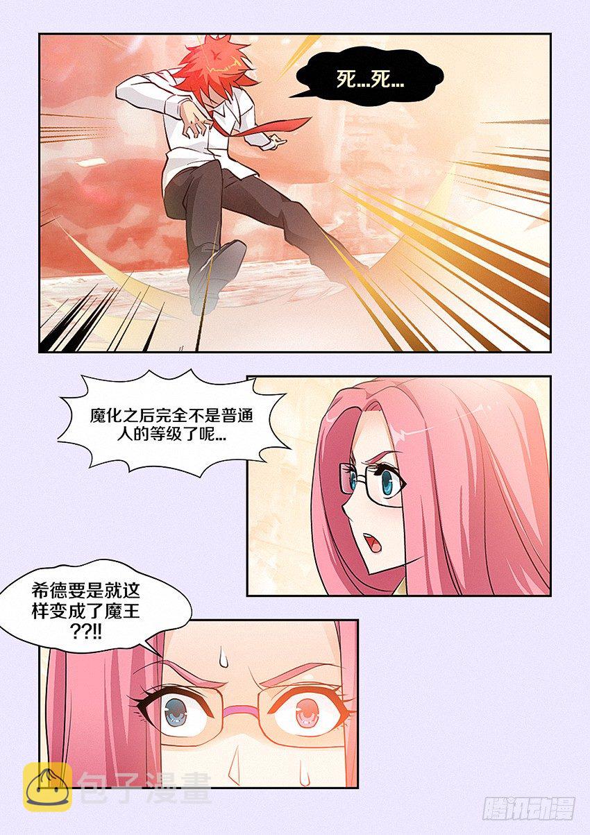 第27集 暴走5