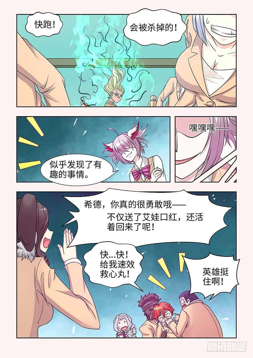 第396集 火警5