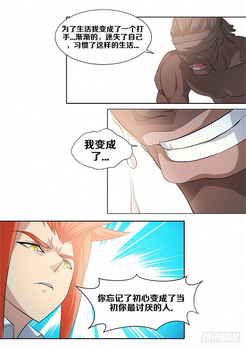 第19集 歧途12