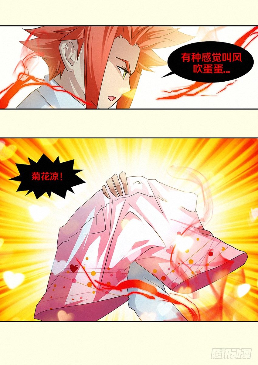 第18集 菊花凉6