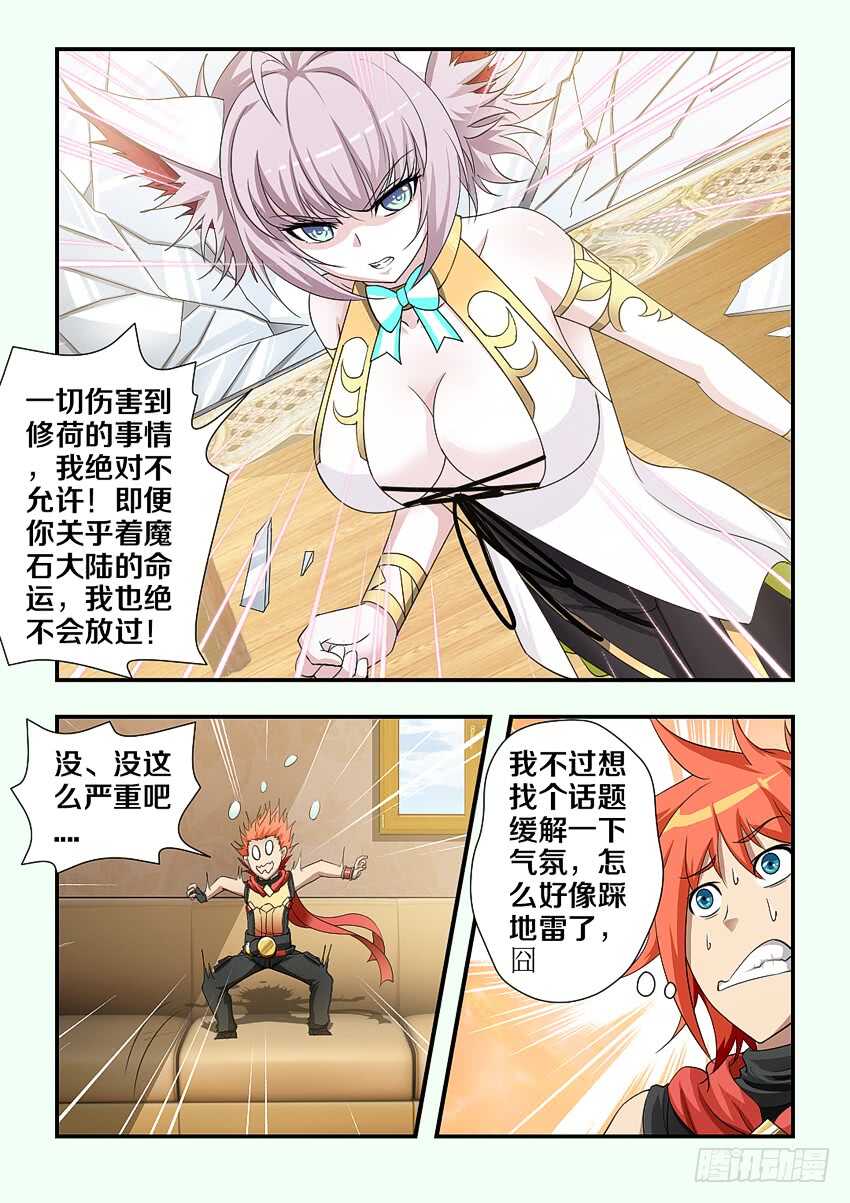 第177集 妹控3
