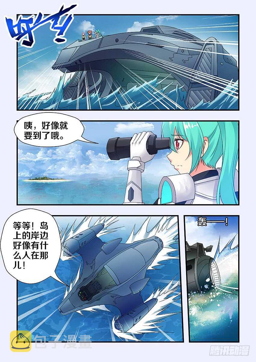 第243集 万圣岛狂欢2