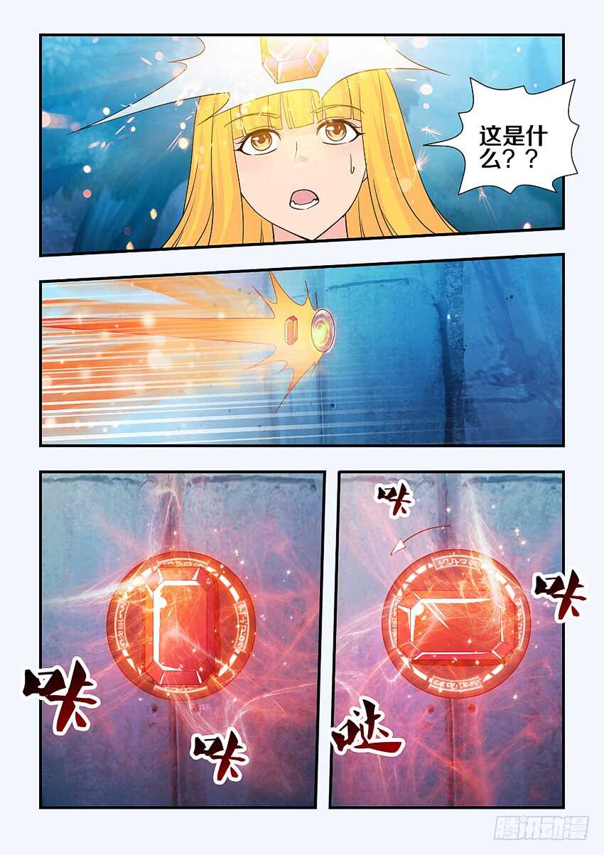 第135集 神秘的宝石9