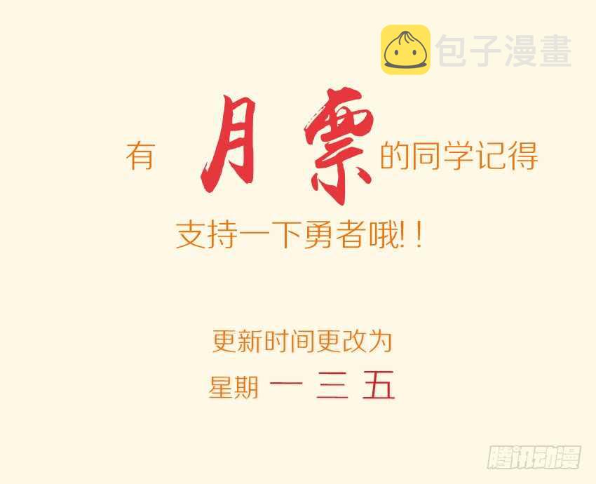 第280集 魔王大人亲一个11