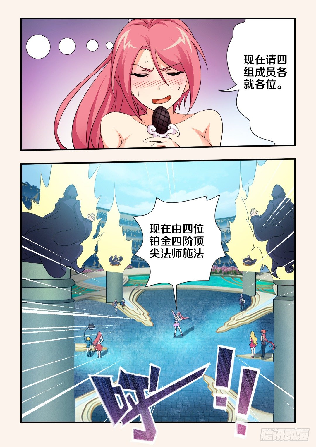 第90集 输人不输阵8