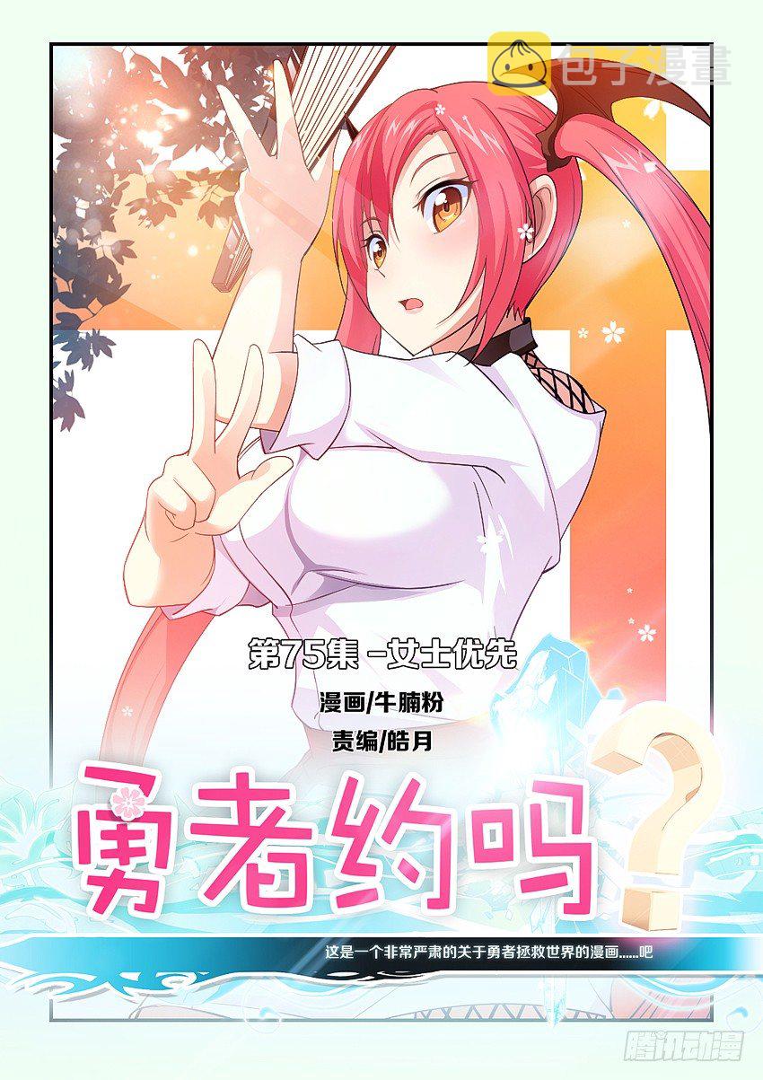 第77集 女士优先0