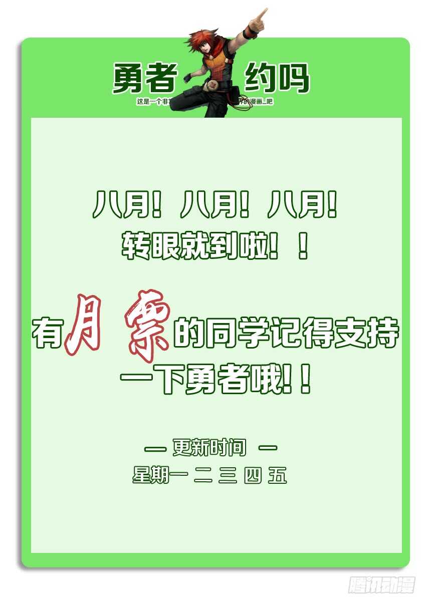 第196集 安妮的APP10