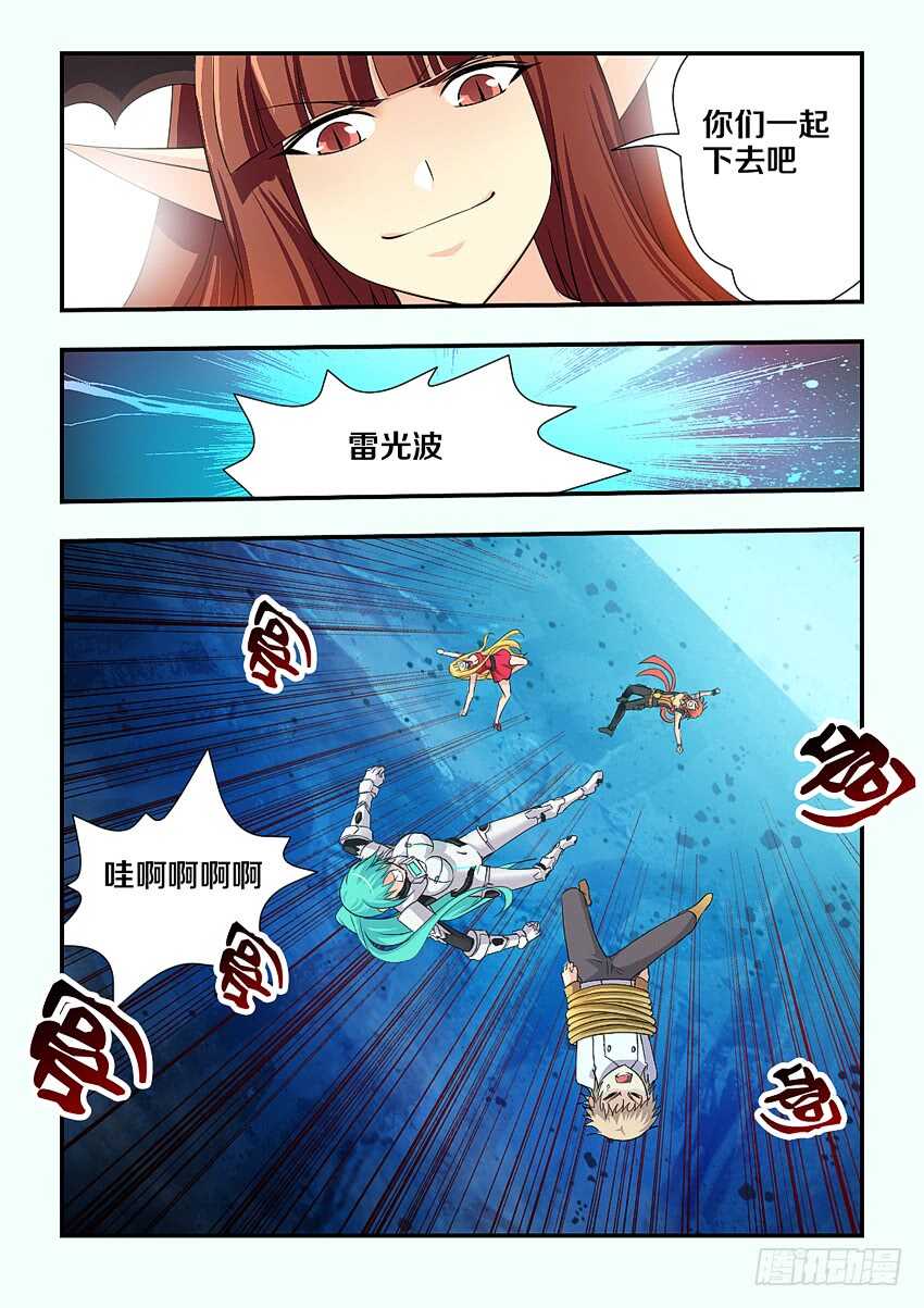 第134集 黑暗森林底部4