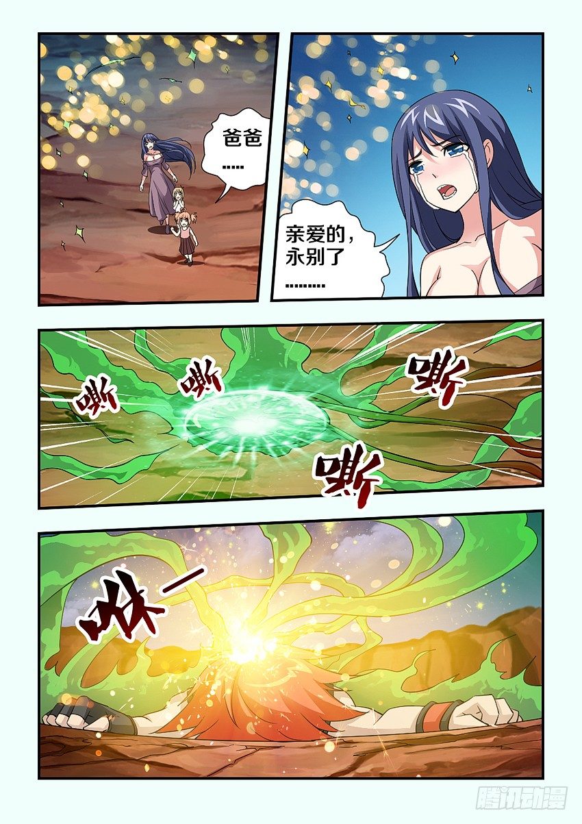 第87集 不错的结局2
