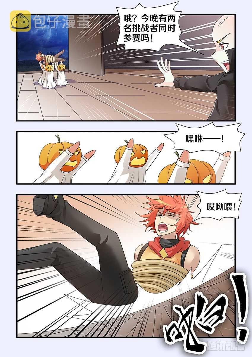 第243集 万圣岛狂欢10