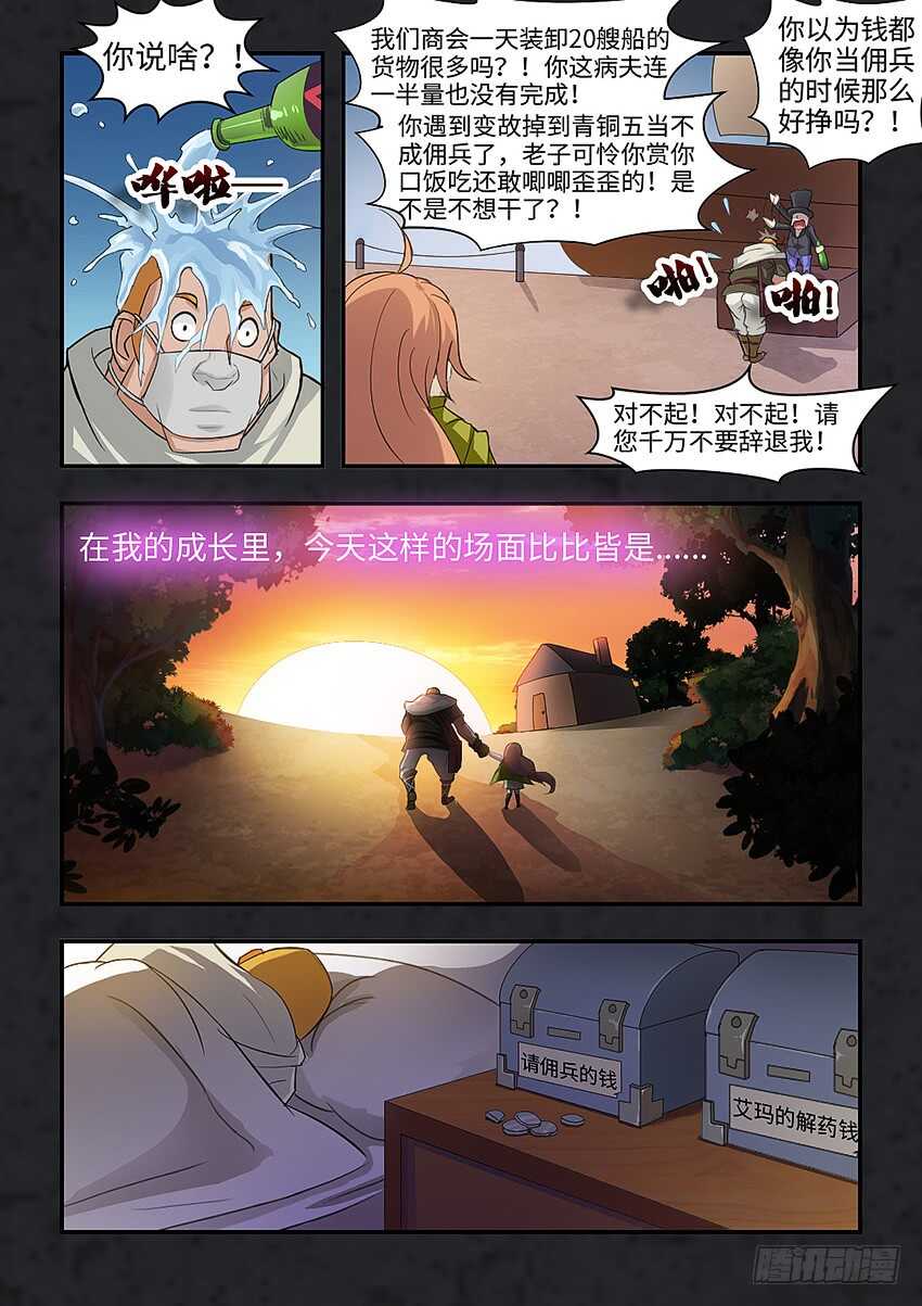 第350集 你这个大婶9