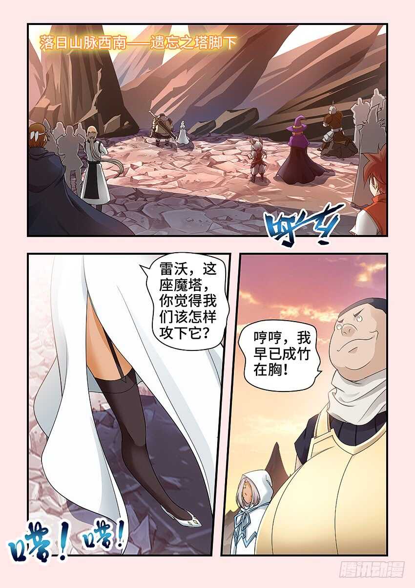 第322集 遗忘之塔4