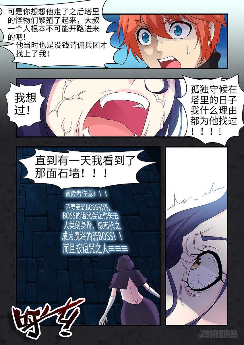 第345集 曾经的诺言8