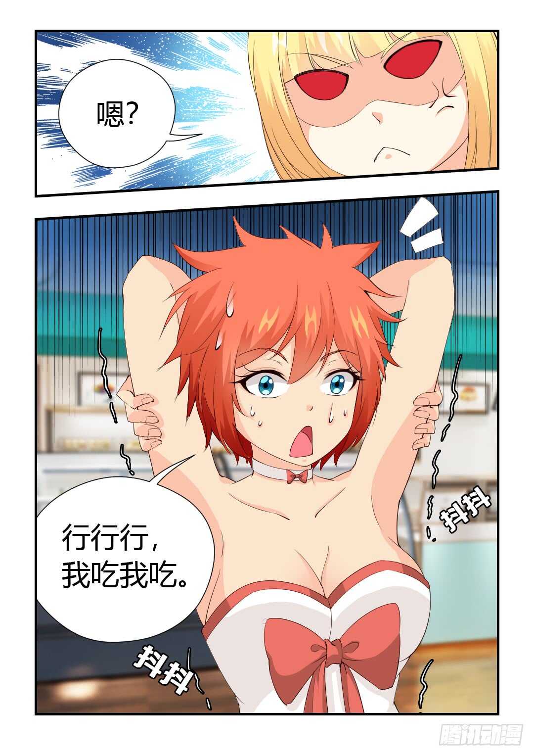 414·分享甜点9