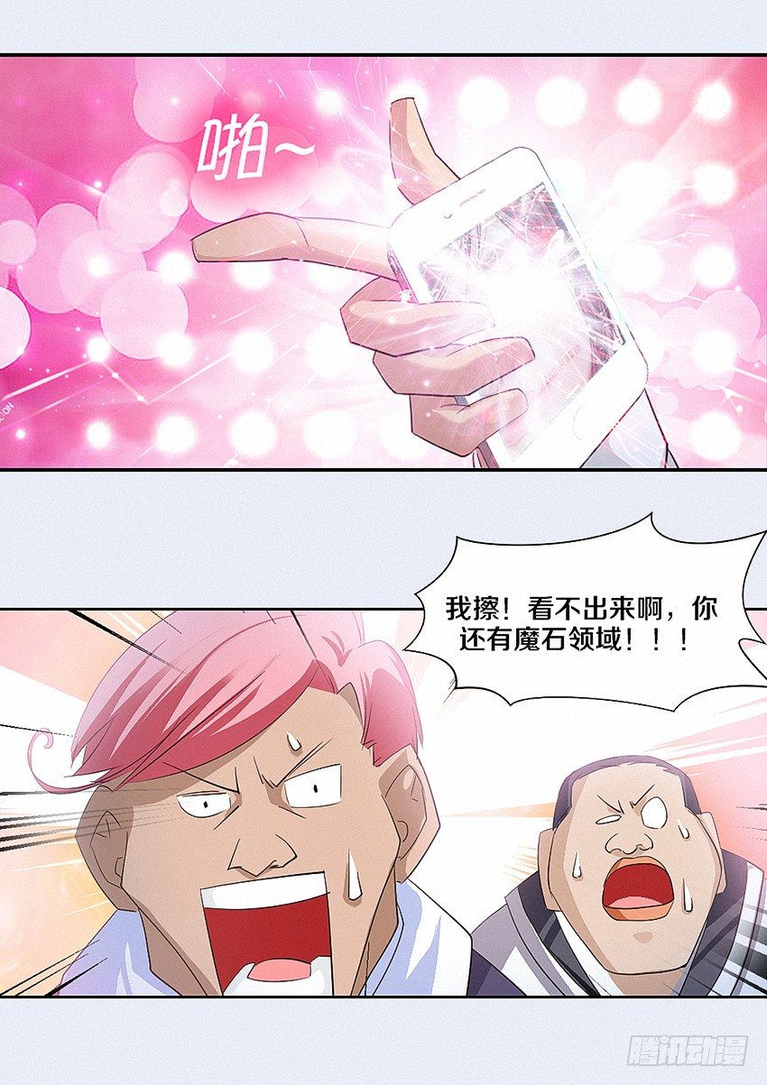 第16集 嚣张男孩13